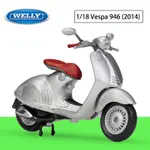 1:18比亞喬2014 VESPA 946踏板車仿真合金機車模型 適用於擺飾/收藏/玩具/禮物 耶誕禮物