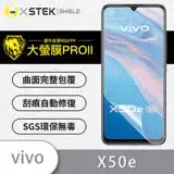 在飛比找遠傳friDay購物精選優惠-O-ONE【大螢膜PROII-螢幕保護貼】vivo X50e