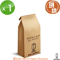 在飛比找松果購物優惠-《黑開水》特級藍山咖啡豆1磅(450克)(淺) (8.1折)