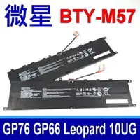 在飛比找松果購物優惠-MSI 微星 BTY-M57 電池 GP66 Leopard