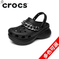 在飛比找蝦皮購物優惠-【卡里】【極速出貨】新款Crocs洞洞鞋卡駱馳鏈條款女鞋厚底