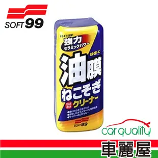 【SOFT99】 油膜去除劑 連根拔除 連根拔除強力 除油膜清潔劑 除鳥糞 除蟲屍 270g C238(車麗屋)