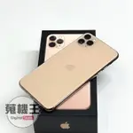 【蒐機王】APPLE IPHONE 11 PRO MAX 256G 95%新 金色【可用舊3C折抵購買】C8405-6