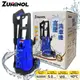 【愛車族】ZUMINOL 高壓清洗機 120BAR 1600W 省力神器 洗車機 自助洗車 家用也可以