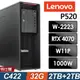 Lenovo P520 高階工作站 (W-2223/32G ECC/2TB+2TB SSD/RTX4070-12G/1000W/W11P)