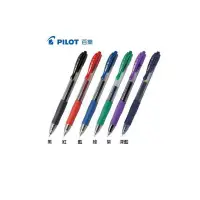 在飛比找蝦皮商城優惠-PILOT 百樂 G2 0.7 自動中性筆【金玉堂文具】