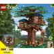 樂高 LEGO IDEAS 樹屋 Tree House 玩具e哥 21318