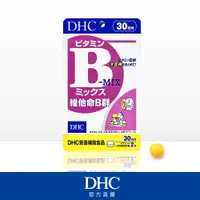 在飛比找蝦皮商城優惠-DHC 維他命B群 (30日份)