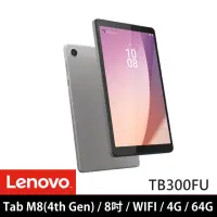 在飛比找momo購物網優惠-【Lenovo】Tab M8 4th Gen 8吋 4G/6