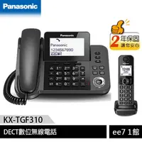 在飛比找蝦皮商城優惠-Panasonic 國際牌 KX-TGF310TW / KX