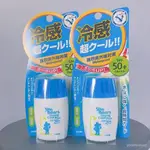 -日本産 近江小熊冷感防曬霜乳液SPF50透明感30G藍色款