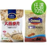 在飛比找momo購物網優惠-【麥維爾】燕麥片/大燕麥片任選400gx10包