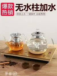 在飛比找樂天市場購物網優惠-泡茶機 全自動底部上水壺電熱燒水壺抽水式玻璃泡茶具智慧自吸電