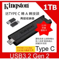 在飛比找蝦皮商城精選優惠-i15可用 金士頓 Kingston DataTravele