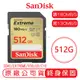 【SanDisk】512G EXTREME SD U3 V30 記憶卡 讀180MB 寫130MB SDXC
