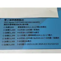 在飛比找蝦皮購物優惠-[團購大批發](贈品券)全省福華住宿券含2客早餐    期限