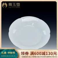 在飛比找Yahoo!奇摩拍賣優惠-極致優品 戴玉堂 陶瓷佛具用品家用居家供盤貢盤 水果盤佛堂佛