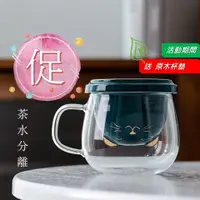 在飛比找蝦皮商城精選優惠-【狄倫思】貓咪 泡茶杯 免運【現貨在台速發】茶杯 泡茶壺 耐