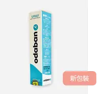 在飛比找樂天市場購物網優惠-止汗 優得芬Odaban止汗 噴霧劑 異味 汗味 體味 除臭