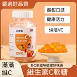 🎀臺灣出庫🎈🎈 兒童綜合維他命軟糖 30顆/瓶 維生素C 成人學生兒童 補充   K1