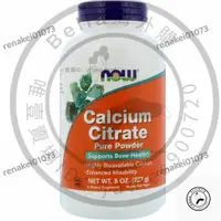 在飛比找蝦皮購物優惠-【臺灣優選】【檸檬酸鈣】Now 檸檬酸鈣Calcium Ci