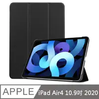 在飛比找PChome24h購物優惠-IN7 卡斯特系列 APPLE iPad Air4 10.9