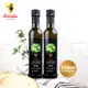 【添得瑞 Tendre】冷壓初榨頂級橄欖油-250mlX2入組(阿貝金納/皮夸爾)