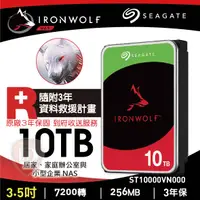 在飛比找樂天市場購物網優惠-【hd數位3c】Seagate 10TB【那嘶狼】(ST10