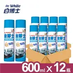 【白博士】廚房泡沫噴霧清潔劑600ML*12入/箱(溫和、不傷手)