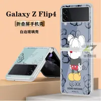 在飛比找蝦皮購物優惠-熱賣適用于三星zflip3手機殼Z flip4保護套5g防摔