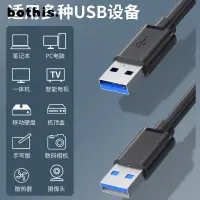 在飛比找蝦皮購物優惠-bothisusb3.0公對公移動硬碟盒數據線筆記本散熱器雙