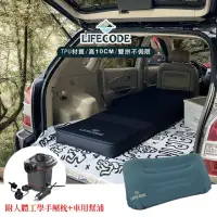 在飛比找momo購物網優惠-【LIFECODE】《3D TPU》單人車中床/異形充氣睡墊