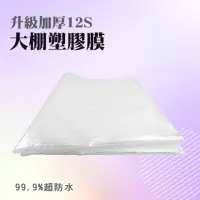 在飛比找momo購物網優惠-【職人工具】185-PC34+ 汽車防護膜 塑料膜 遮蔽保護