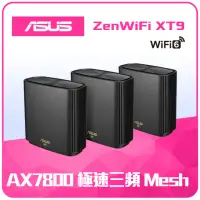 在飛比找momo購物網優惠-【ASUS 華碩】3入 ★ WiFi 6 三頻 AX7800