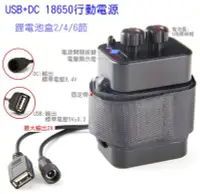 在飛比找Yahoo!奇摩拍賣優惠-含充,USB+DC18650行動電源 防水 鋰電池盒,多功能