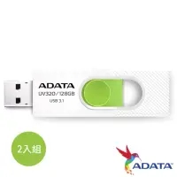 在飛比找momo購物網優惠-2入組【ADATA 威剛】UV320 128GB 隨身碟(白