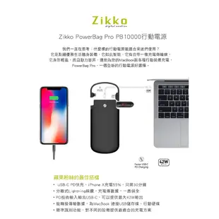 Zikko PowerBag PB10000 TYPC-C PD 行動電源-黑