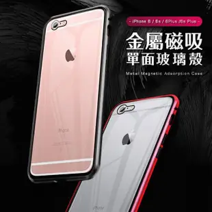 iPhone6 6sPlus 手機保護殼金屬磁吸單面玻璃保護套款(6PLUS手機殼 6SPLUS手機殼)