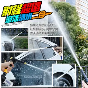 高壓洗車水槍 【附伸縮水管＋泡沫瓶＋接頭】 洗車水槍 彈力水管 泡沫水槍 高壓清洗 水管 噴水槍 園藝 洗車 加壓水槍