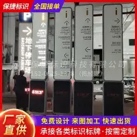 在飛比找Yahoo!奇摩拍賣優惠-可製作不鏽鋼指示牌發光字廣告牌標識立式金屬導向指示牌可