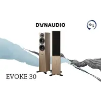 在飛比找蝦皮購物優惠-極真家庭電影院 DYNAUDIO Evoke E30 丹麥天