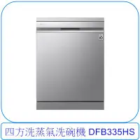 在飛比找Yahoo!奇摩拍賣優惠-【泰宜電器】LG 樂金 QuadWash™ Steam 蒸氣