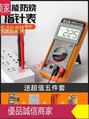 爆款限時熱賣-萬用錶數字高精度dt9205a智能防燒電子電工專用測電流萬能錶便攜