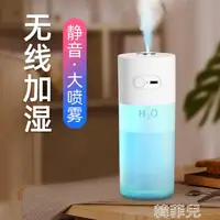 在飛比找樂天市場購物網優惠-加濕器 加濕器家用靜音小型臥室宿舍學生迷你辦公室桌面便攜us