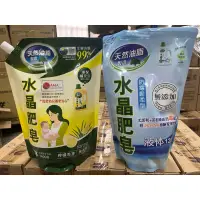 在飛比找蝦皮購物優惠-南僑水晶肥皂 洗衣用液體補充包 檸檬香茅1400g/防霉輕柔