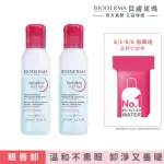 【BIODERMA 貝膚黛瑪 官方直營】舒敏高效眼唇卸妝液125ML 2入組