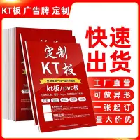 在飛比找Yahoo!奇摩拍賣優惠-kt板訂制廣告牌展示牌公司門牌定制泡沫pvc板亞克力kt板廣