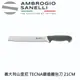 【SANELLI AMBROGIO 山里尼】TECNA系列 麵包刀 21CM 牛奶白色 鋸齒刀 西點刀