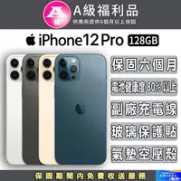 在飛比找PChome24h購物優惠-【福利品】Apple iPhone 12 Pro (128G