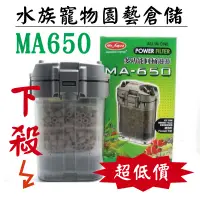 在飛比找蝦皮購物優惠-【快速出貨】Mr. AQUA水族先生 MA-650多功能圓桶